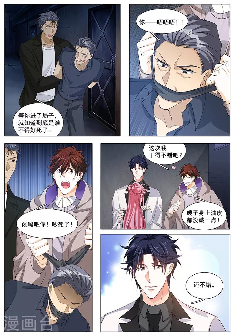 第110话 来的不晚8