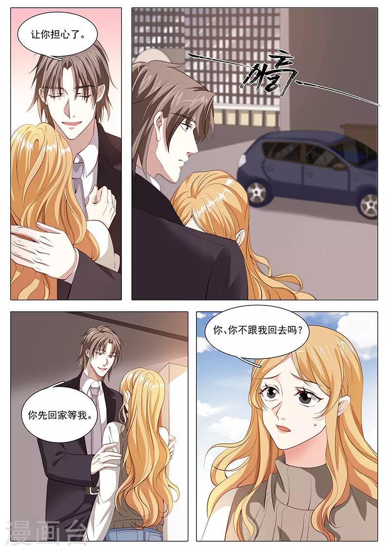 第112话 宋景乔出狱了1