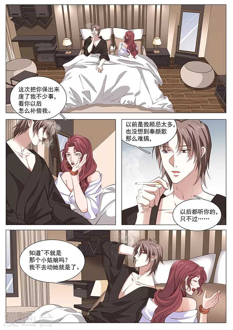 第112话 宋景乔出狱了3