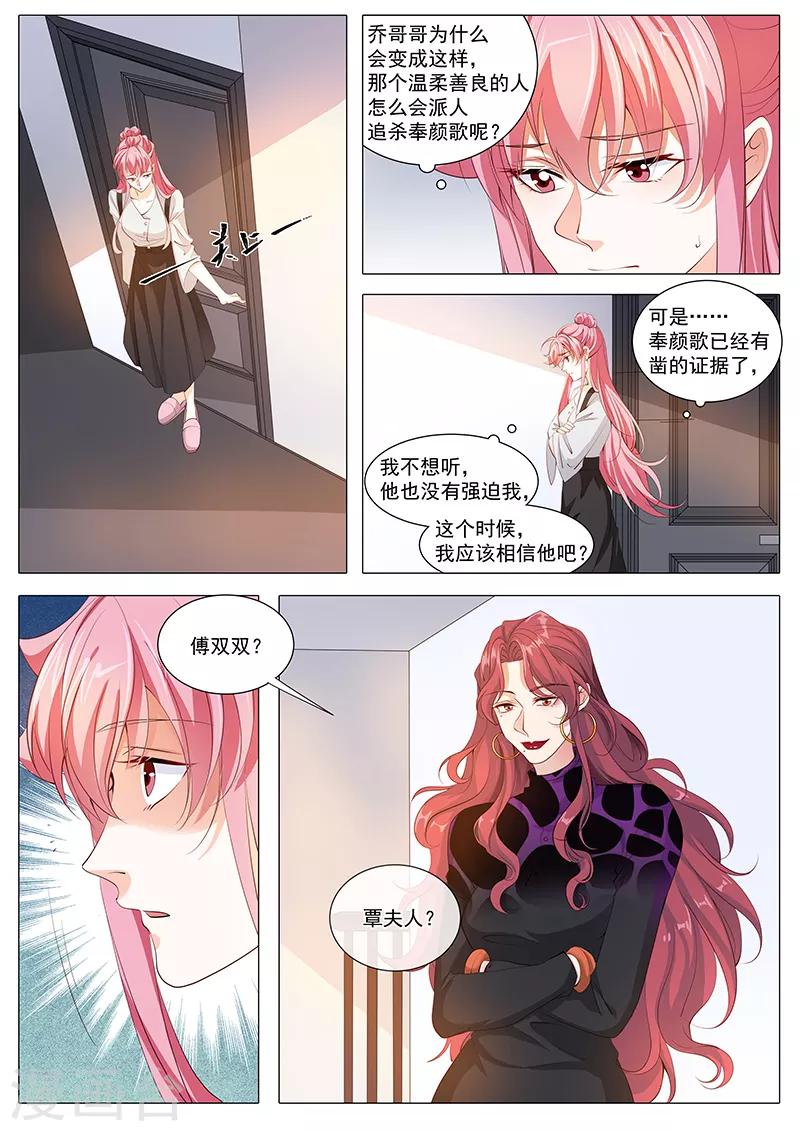 第112话 宋景乔出狱了7