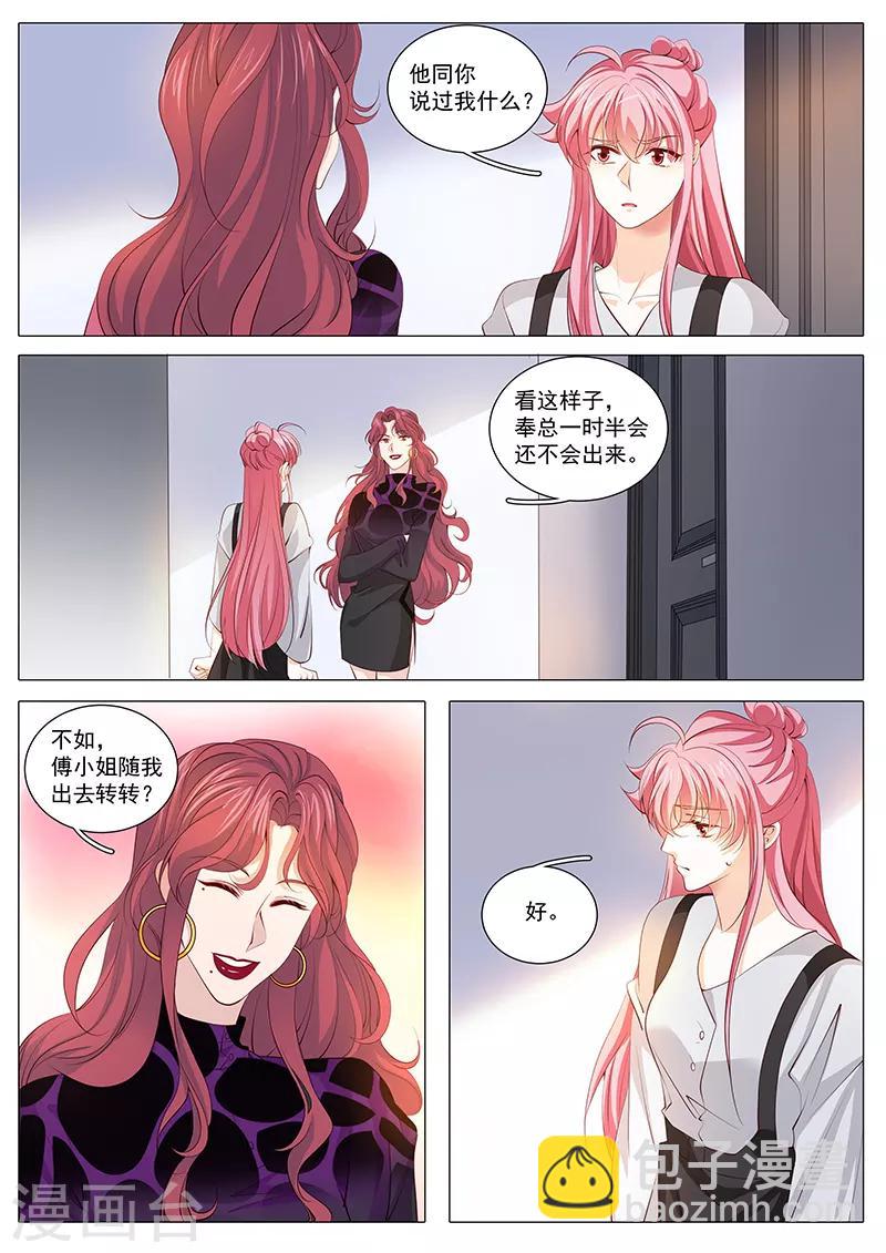 第112话 宋景乔出狱了9