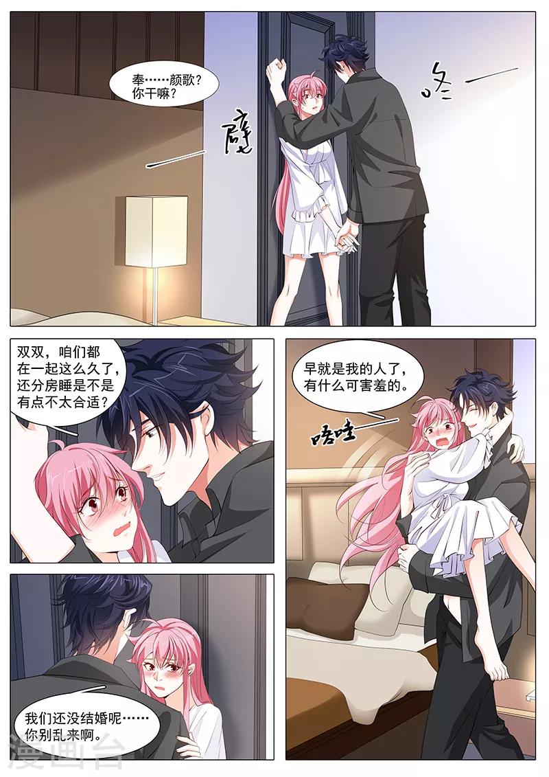 第113话 总裁的秘密5