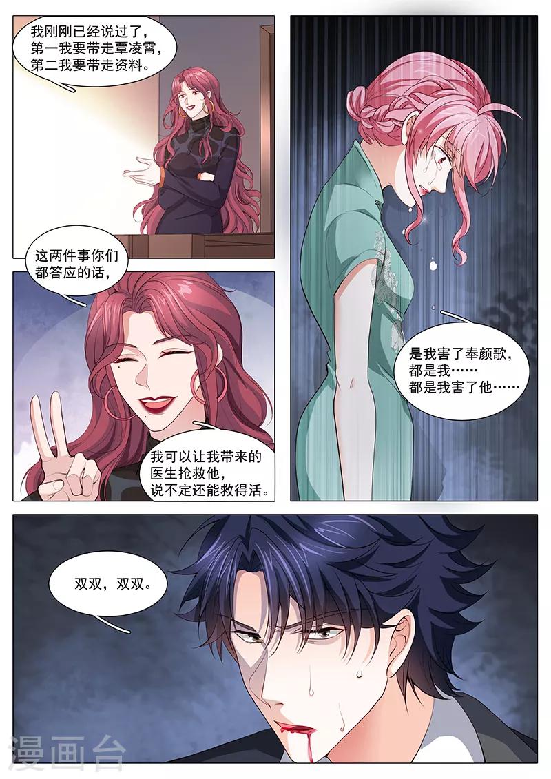 第117话 我只要他活着1