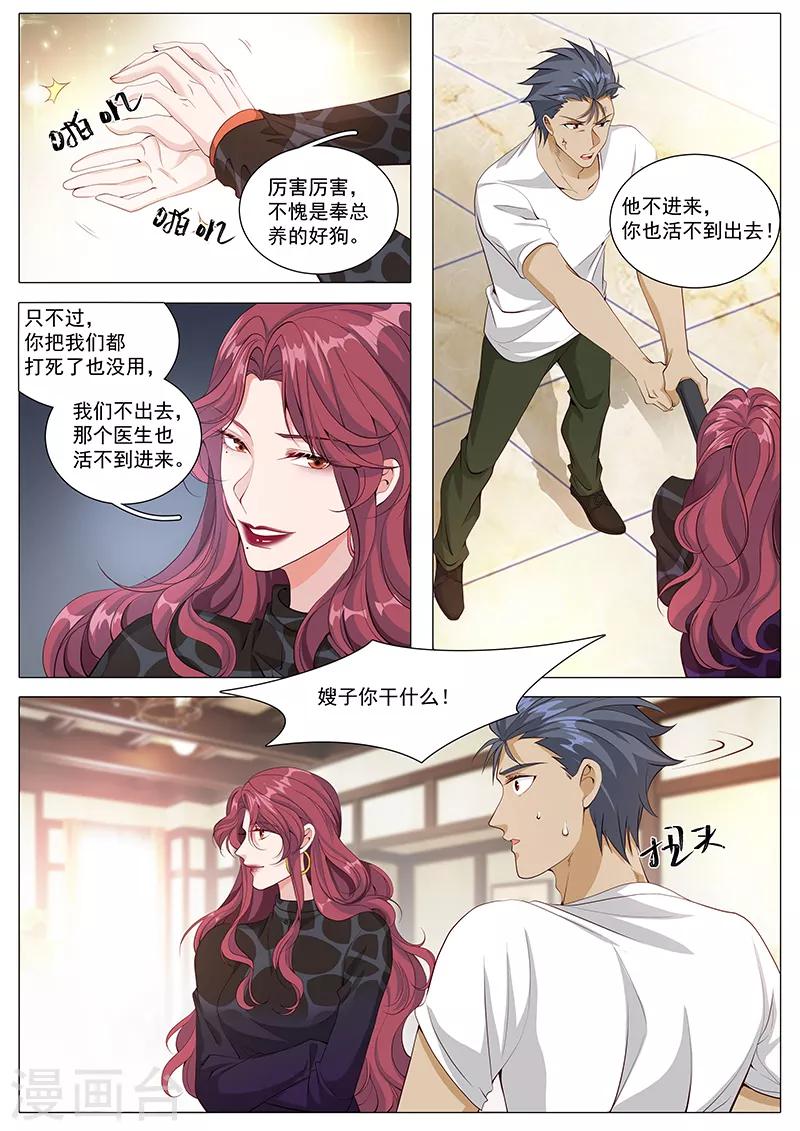 第117话 我只要他活着6