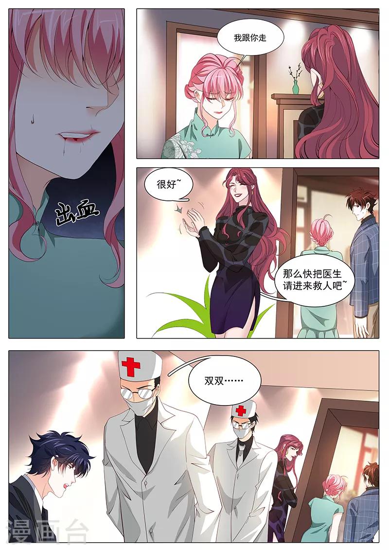 第118话 终于回来了2