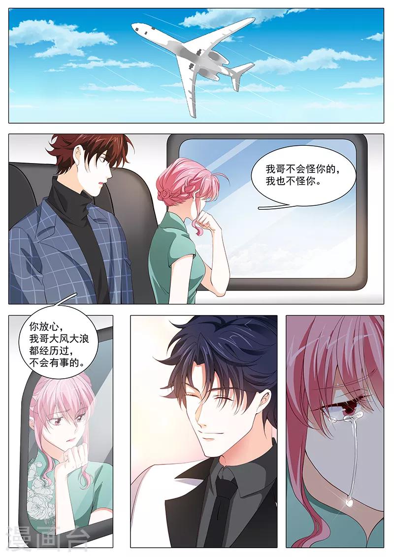 第118话 终于回来了4