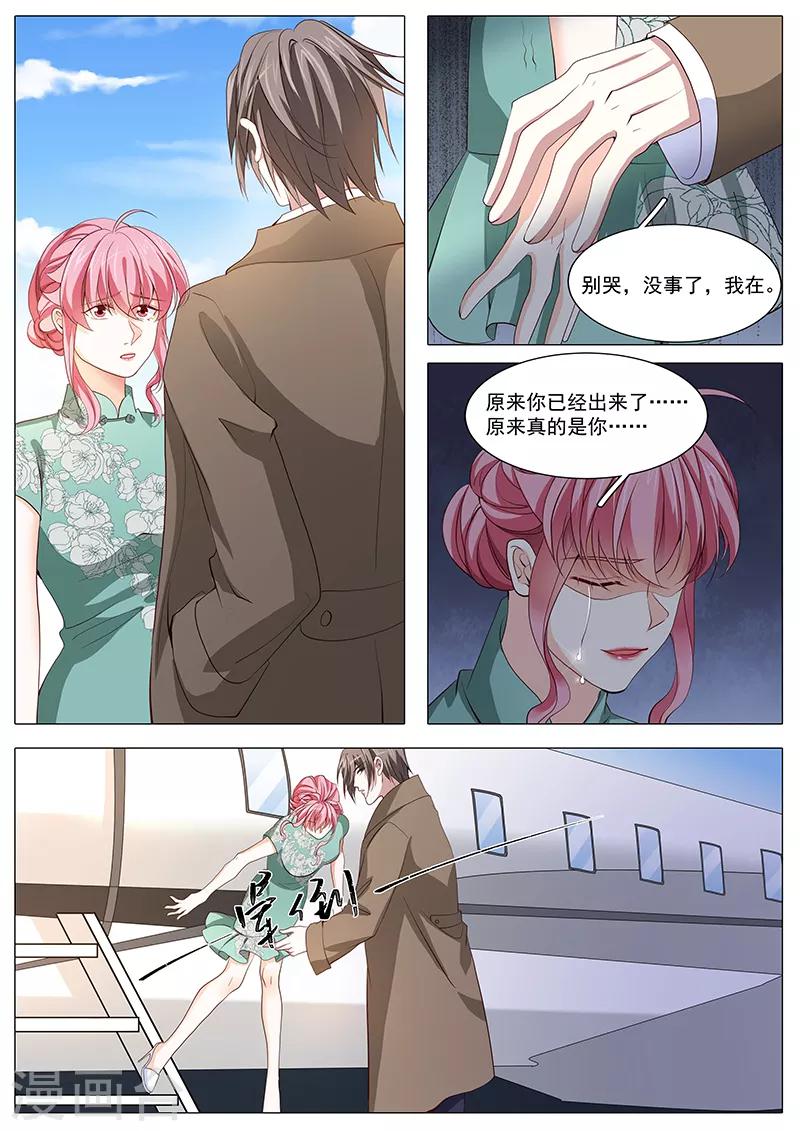 第118话 终于回来了7