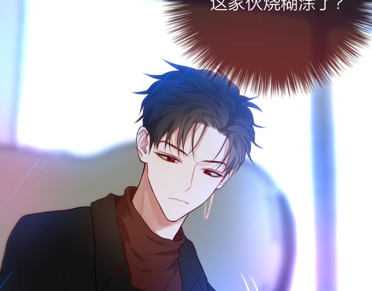 第7话 发烧99