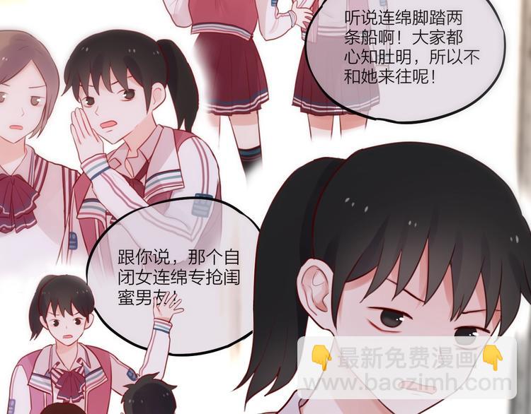 第13话 守护的意义8