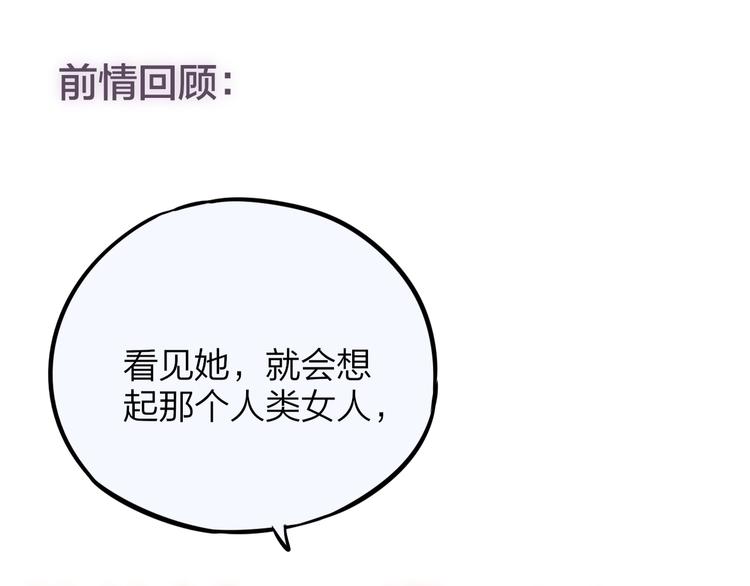 第32话 第一个...朋友?0