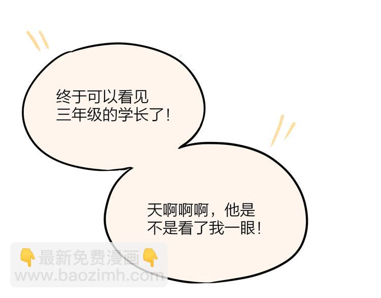 第32话 第一个...朋友?110