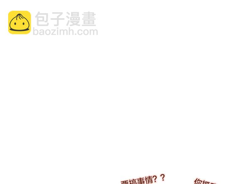 第32话 第一个...朋友?121