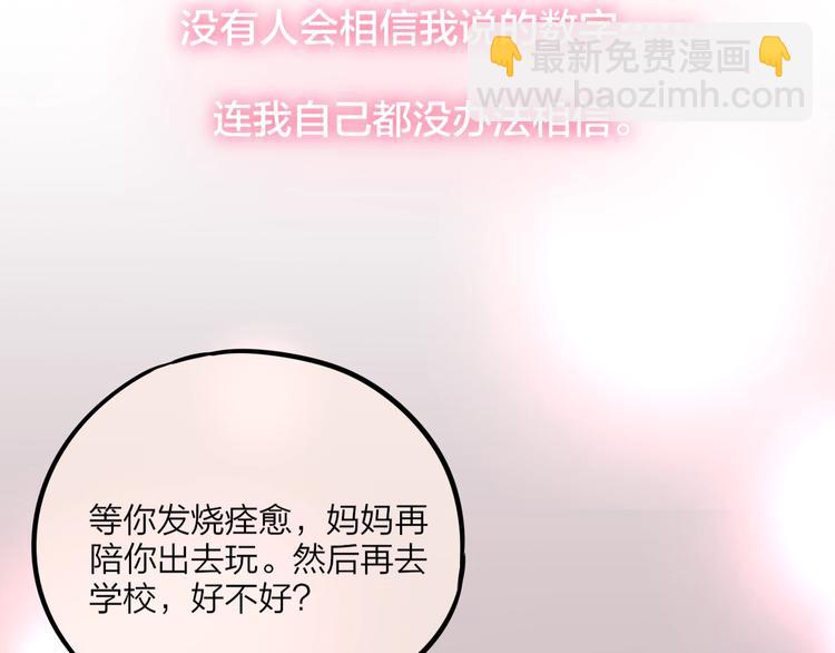 第32话 第一个...朋友?36