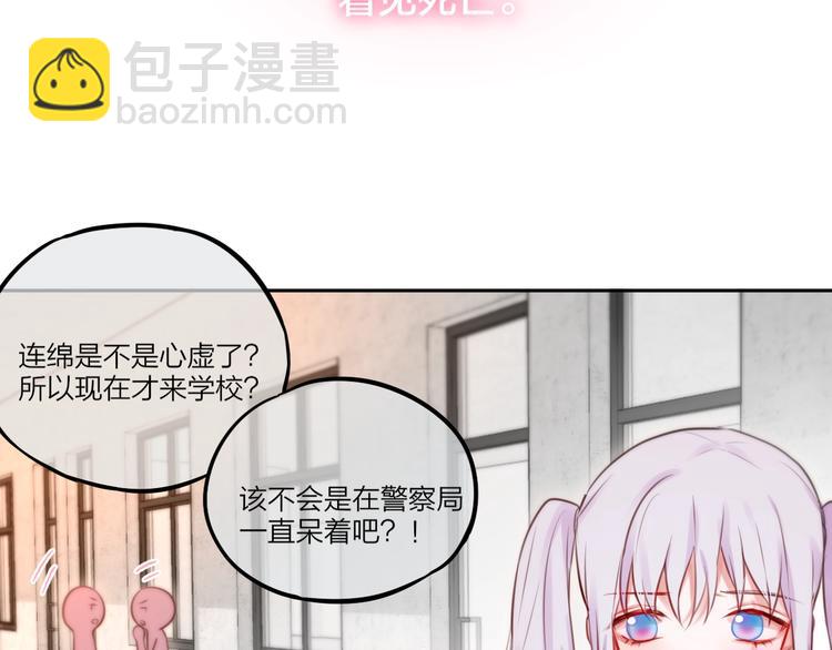 第32话 第一个...朋友?42