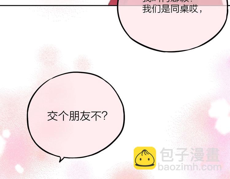 第32话 第一个...朋友?67