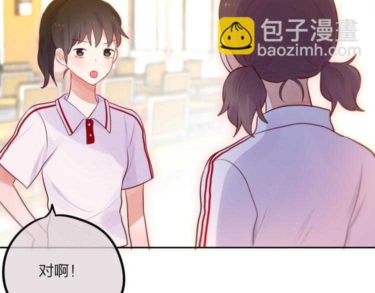 第32话 第一个...朋友?78