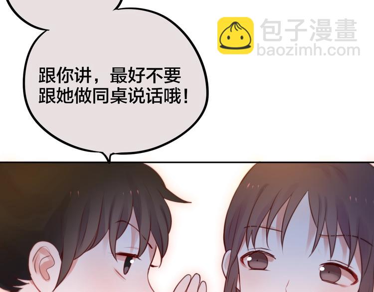 第32话 第一个...朋友?79