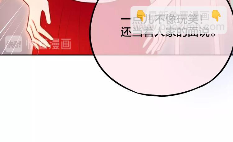 第32话 第一个...朋友?90