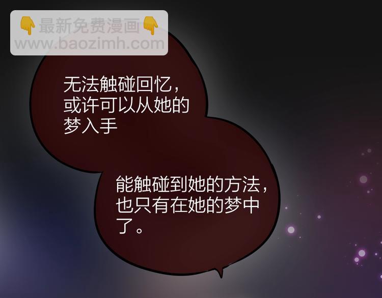 第38话 你的王子111