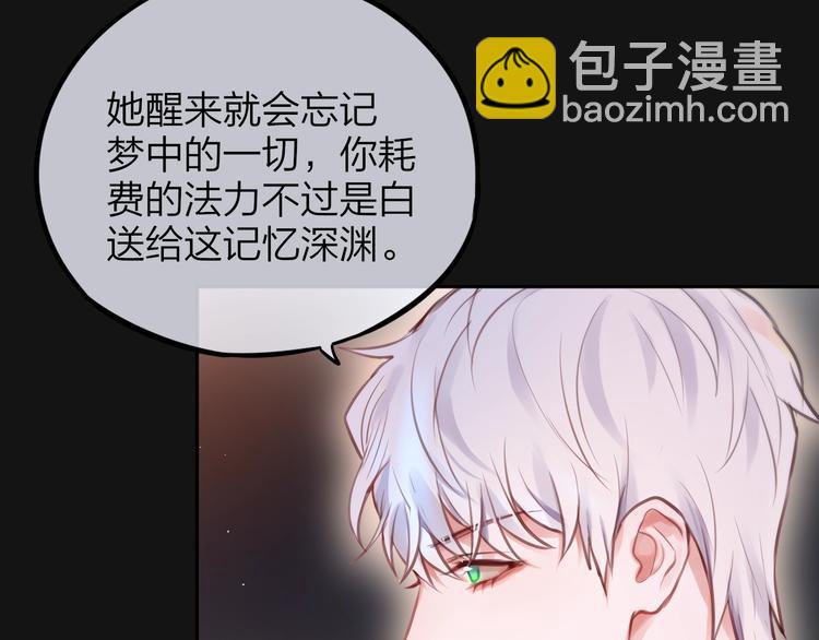 第38话 你的王子114