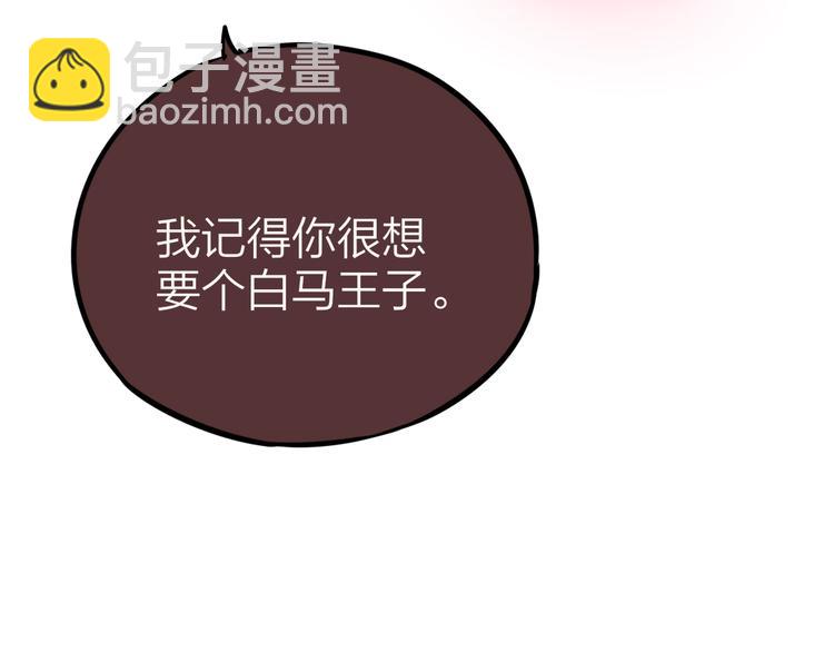 第38话 你的王子133