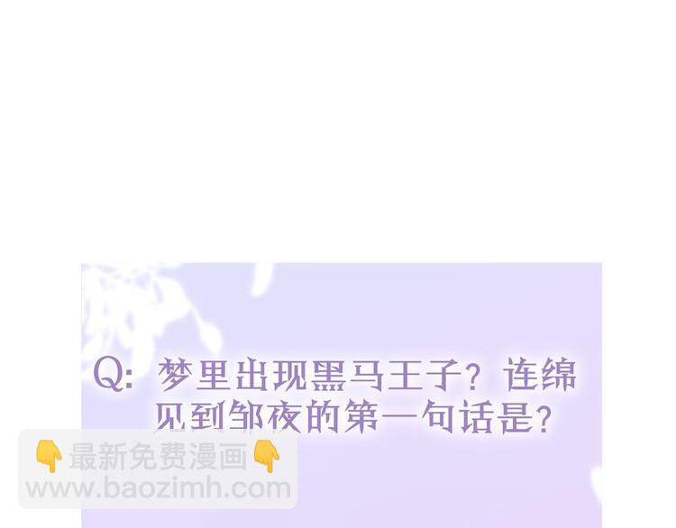 第38话 你的王子141