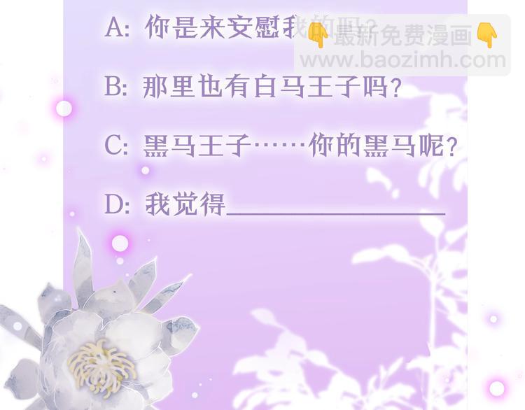 第38话 你的王子142
