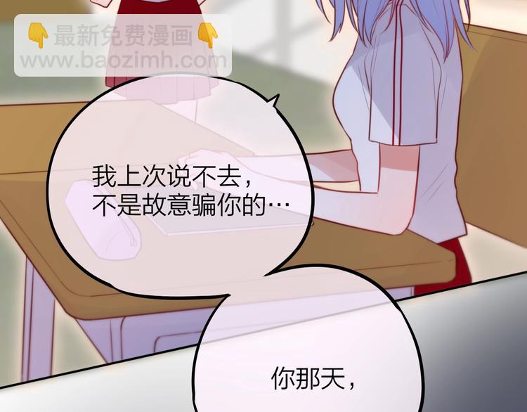第38话 你的王子28