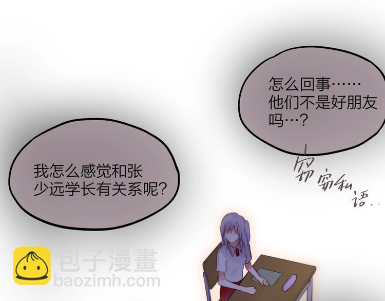 第38话 你的王子40