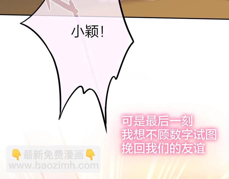 第38话 你的王子50
