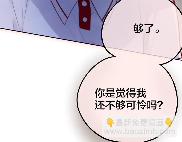 第38话 你的王子56