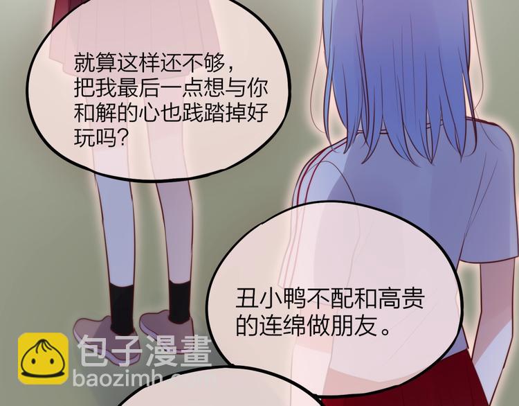 第38话 你的王子59