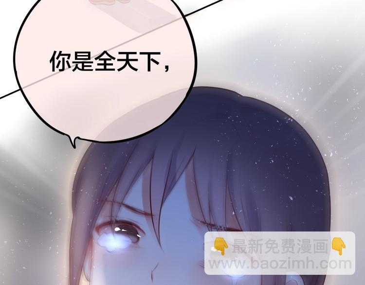 第38话 你的王子71