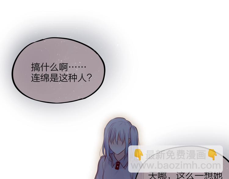 第38话 你的王子77
