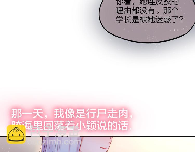 第38话 你的王子79