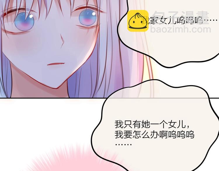 第38话 你的王子83