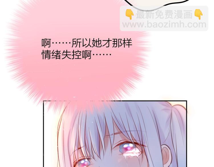第38话 你的王子84