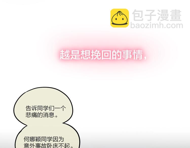 第38话 你的王子90