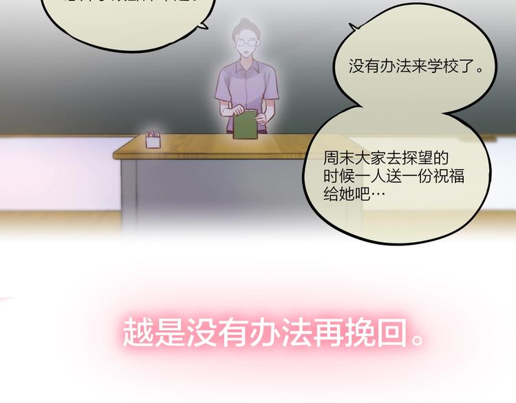 第38话 你的王子91
