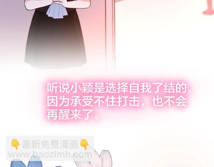 第38话 你的王子93