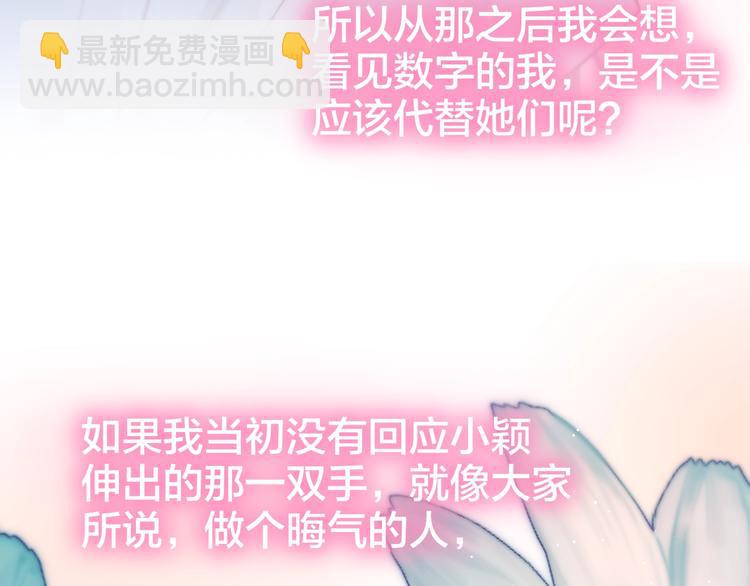 第38话 你的王子95