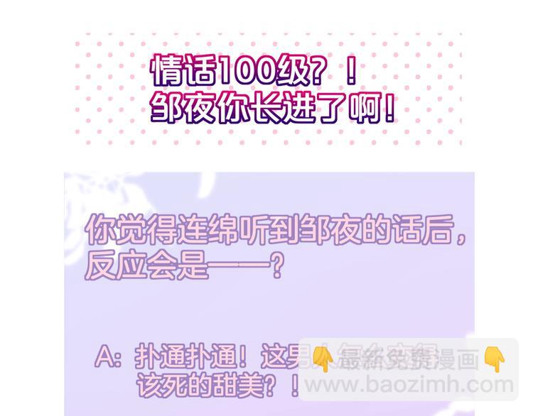 第49话 爱心早餐114
