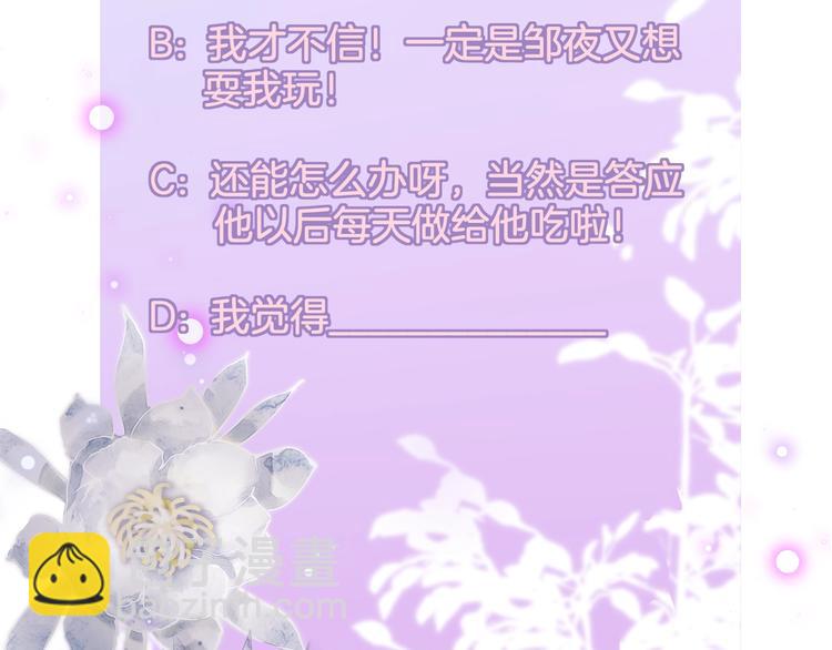 第49话 爱心早餐115