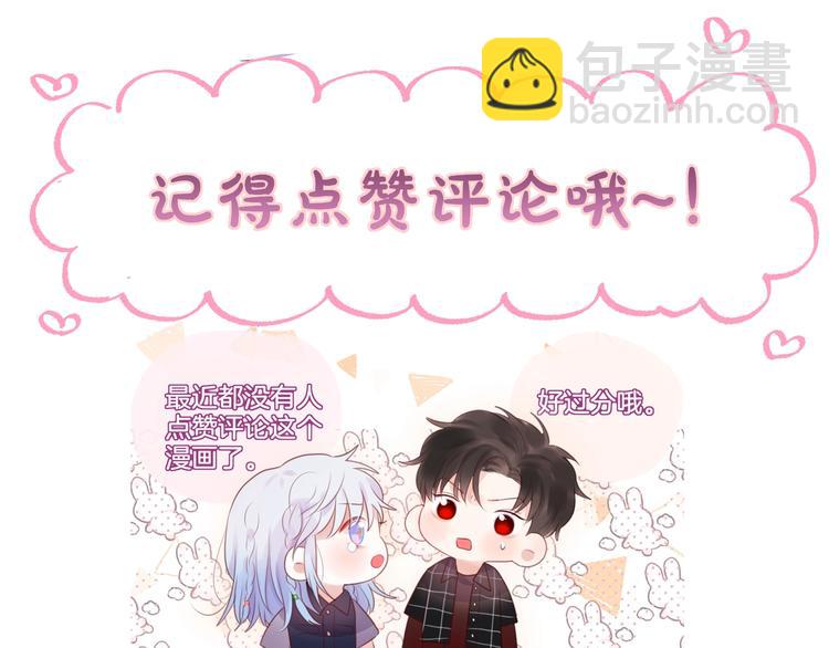 第49话 爱心早餐117
