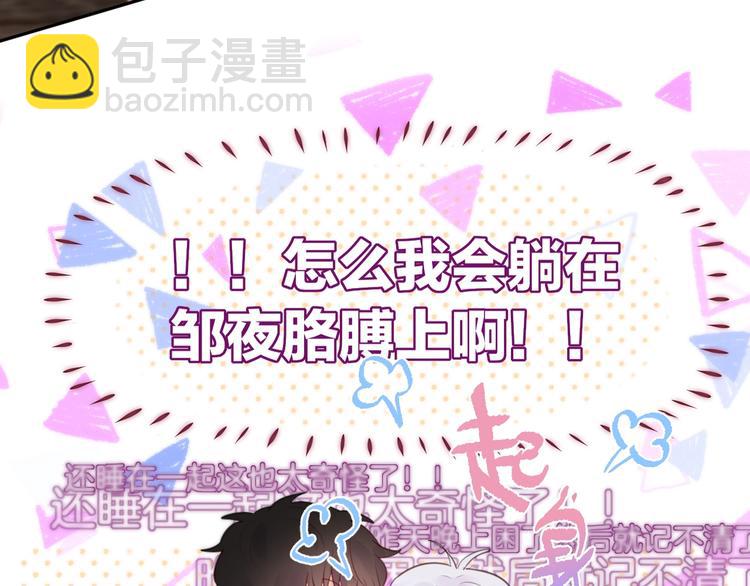 第49话 爱心早餐31