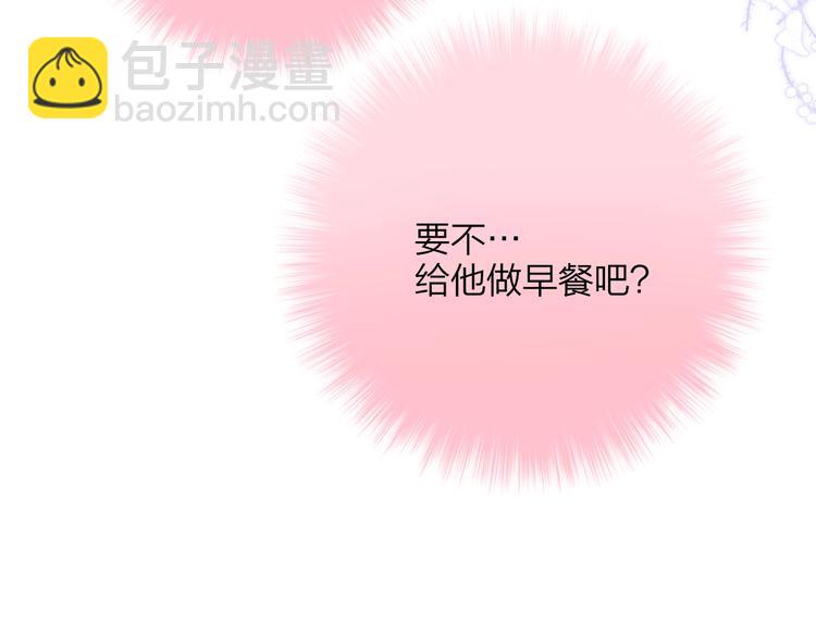 第49话 爱心早餐57