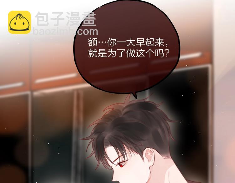 第49话 爱心早餐69