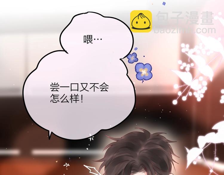 第49话 爱心早餐76