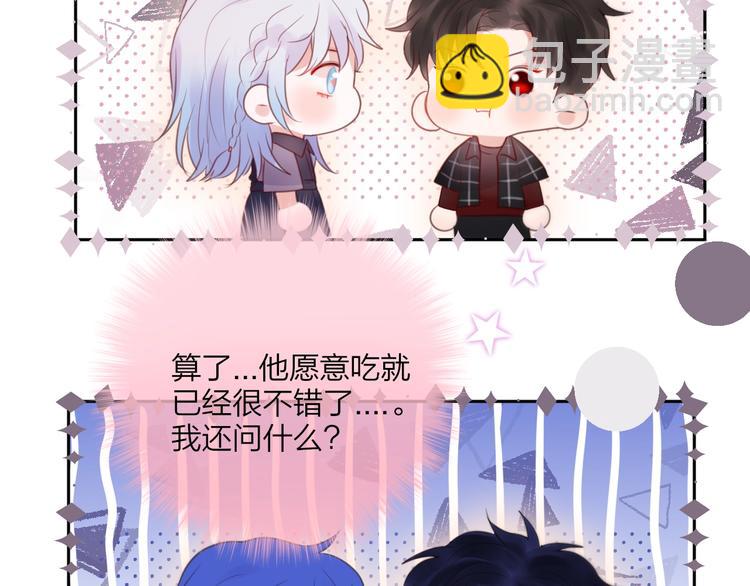 第49话 爱心早餐83