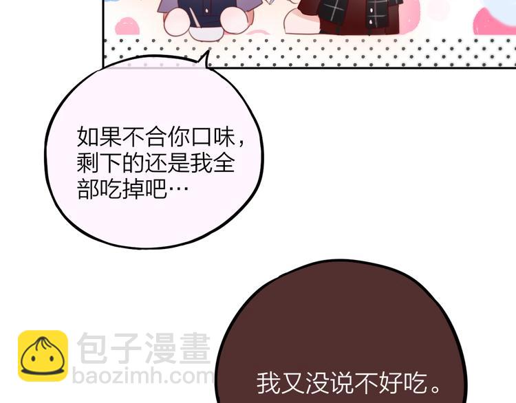 第49话 爱心早餐86